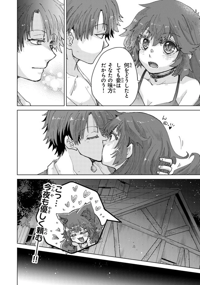 外れスキル「影が薄い」を持つギルド職員が、実は伝説の暗殺者 第33話 - 14