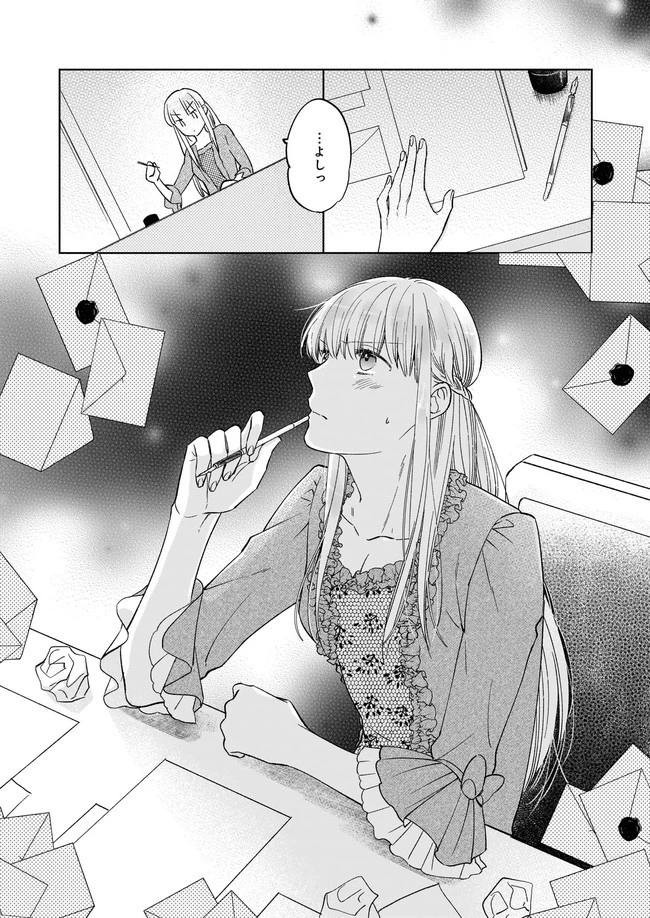 令嬢エリザベスの華麗なる身代わり生活 第3.1話 - 8