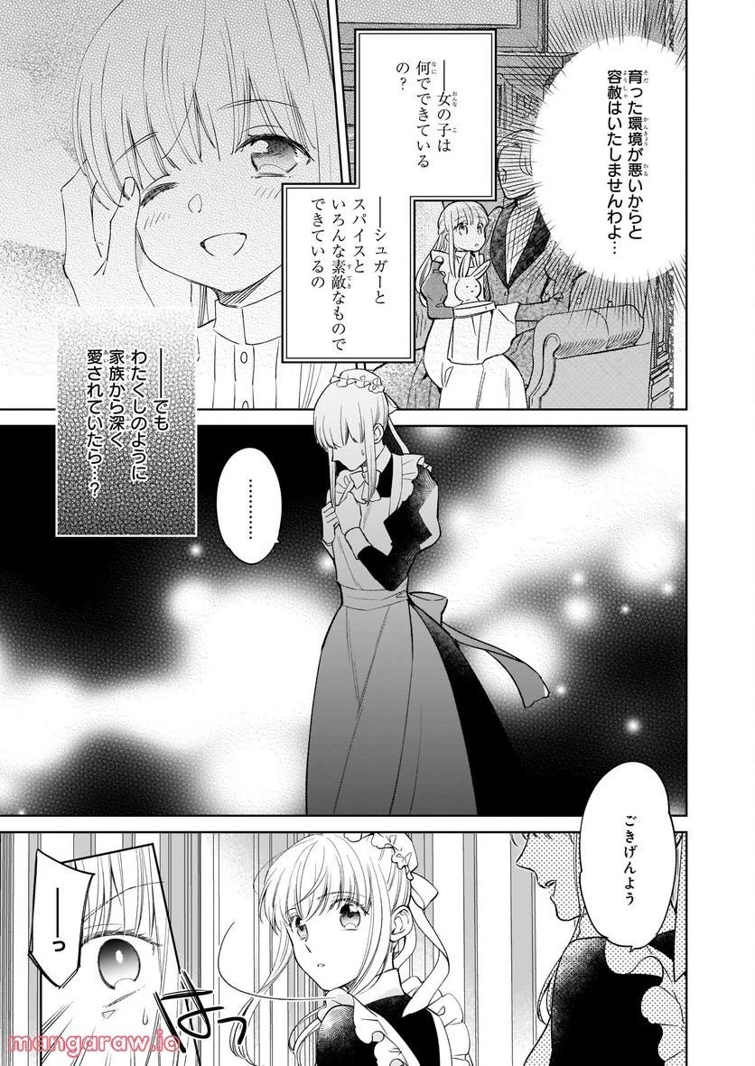 令嬢エリザベスの華麗なる身代わり生活 第15話 - 48