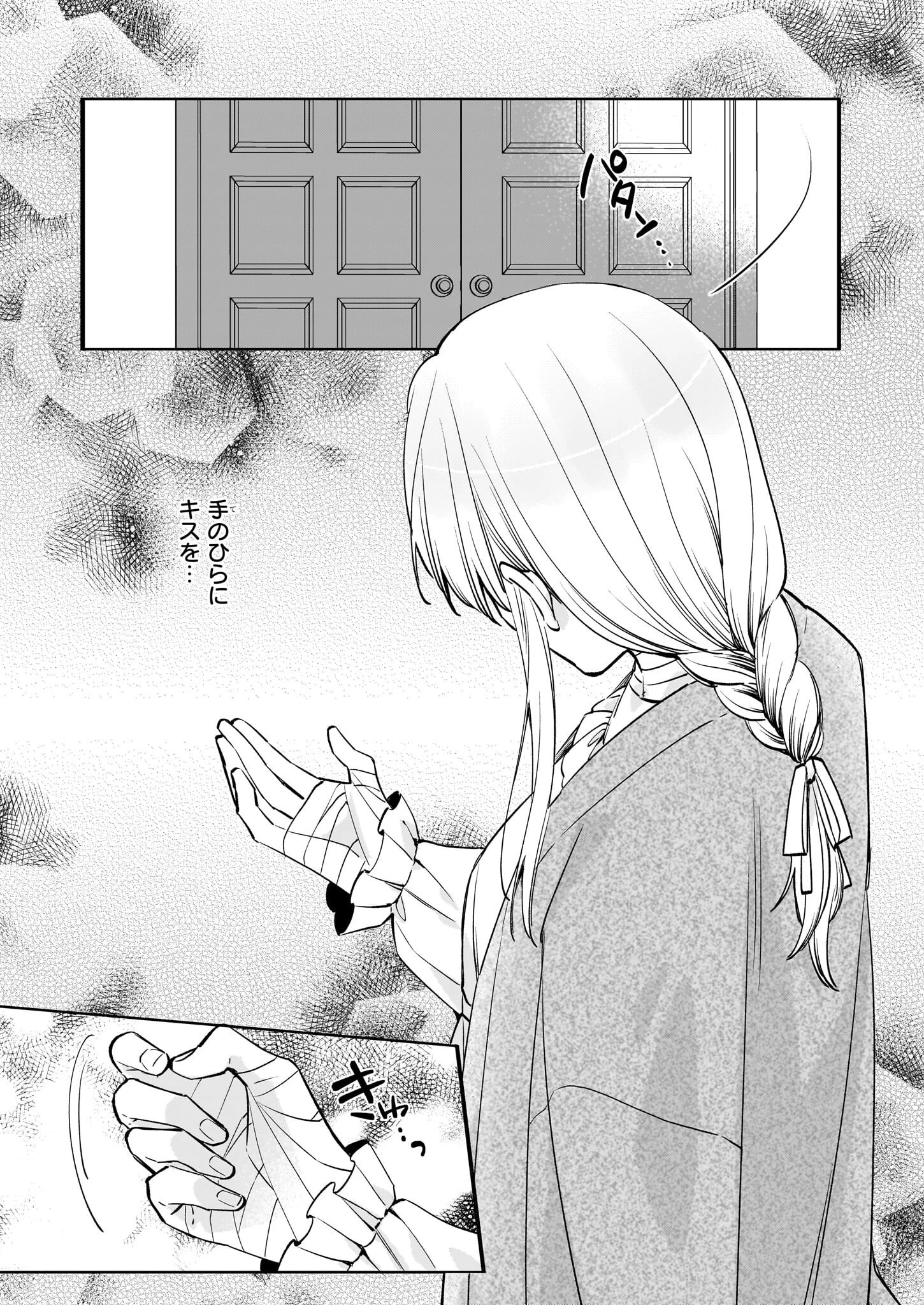 令嬢エリザベスの華麗なる身代わり生活 第23話 - 27