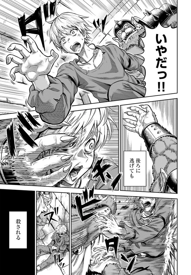 ダンジョンに潜むヤンデレな彼女に俺は何度も殺される 第2.2話 - 11