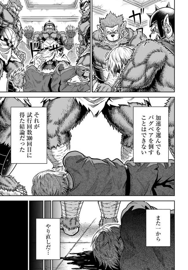 ダンジョンに潜むヤンデレな彼女に俺は何度も殺される 第3.1話 - 15