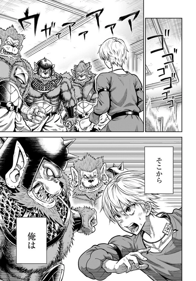 ダンジョンに潜むヤンデレな彼女に俺は何度も殺される 第3.1話 - 19