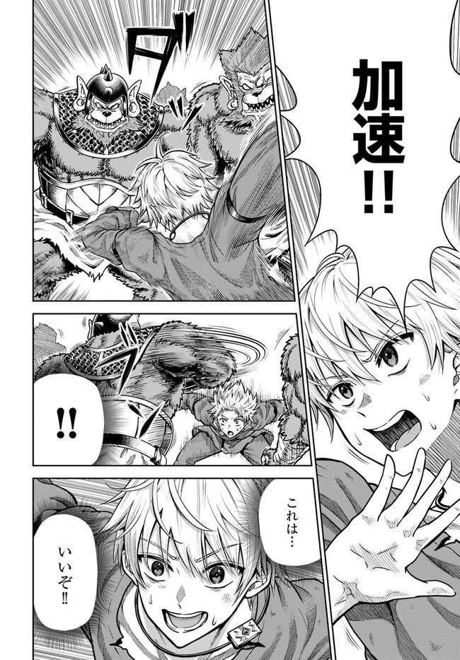 ダンジョンに潜むヤンデレな彼女に俺は何度も殺される 第3.2話 - 4