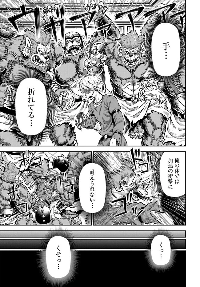 ダンジョンに潜むヤンデレな彼女に俺は何度も殺される 第3.2話 - 7