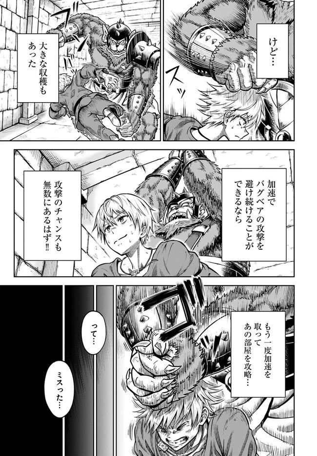 ダンジョンに潜むヤンデレな彼女に俺は何度も殺される 第3.2話 - 9