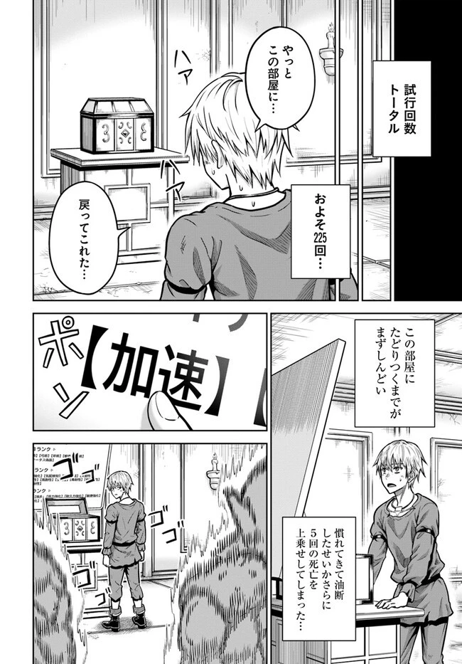 ダンジョンに潜むヤンデレな彼女に俺は何度も殺される 第3.2話 - 10