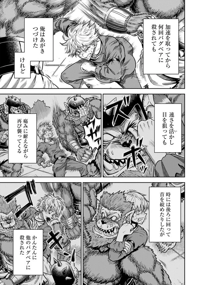 ダンジョンに潜むヤンデレな彼女に俺は何度も殺される 第3.2話 - 13