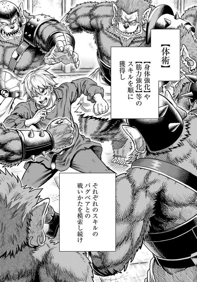 ダンジョンに潜むヤンデレな彼女に俺は何度も殺される 第3.2話 - 20