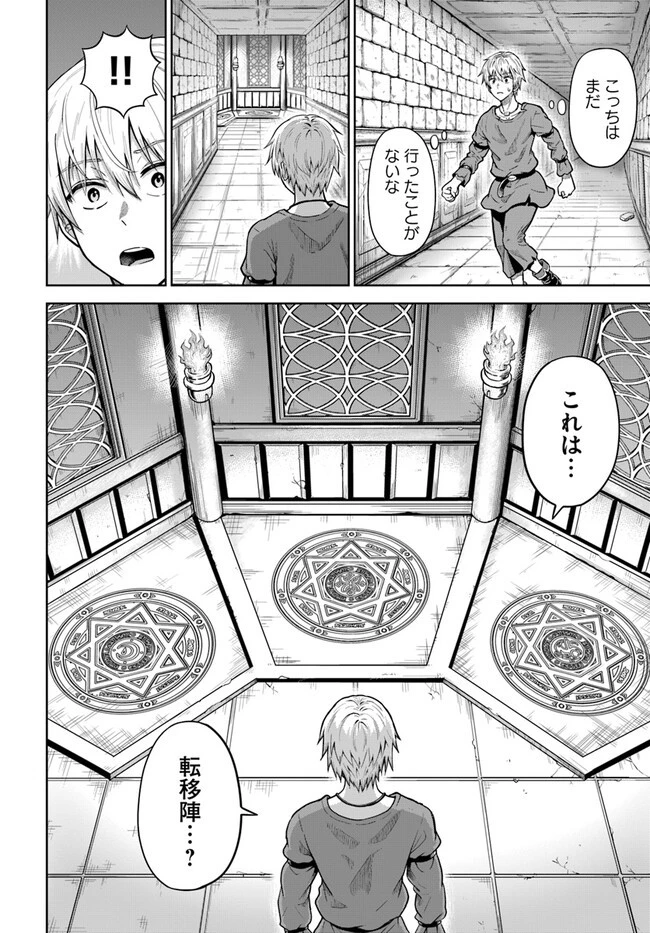 ダンジョンに潜むヤンデレな彼女に俺は何度も殺される 第4.1話 - 4