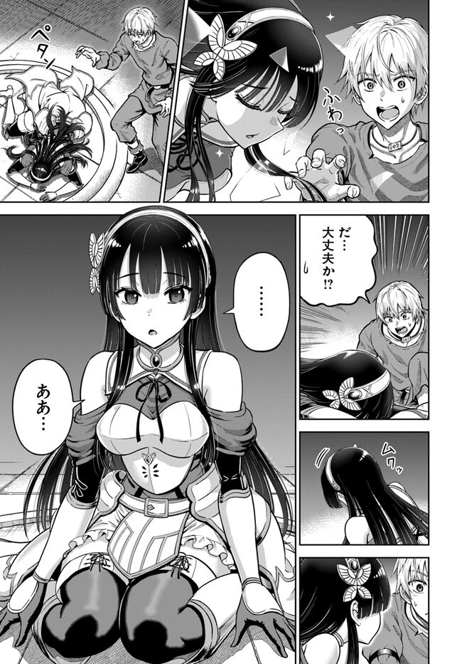 ダンジョンに潜むヤンデレな彼女に俺は何度も殺される 第4.1話 - 11