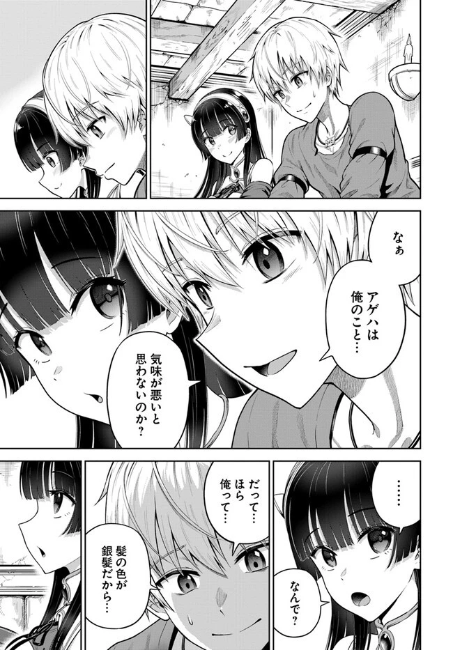 ダンジョンに潜むヤンデレな彼女に俺は何度も殺される 第5.2話 - 7
