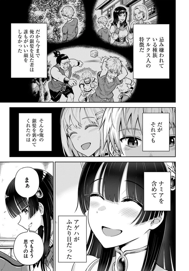 ダンジョンに潜むヤンデレな彼女に俺は何度も殺される 第5.2話 - 9