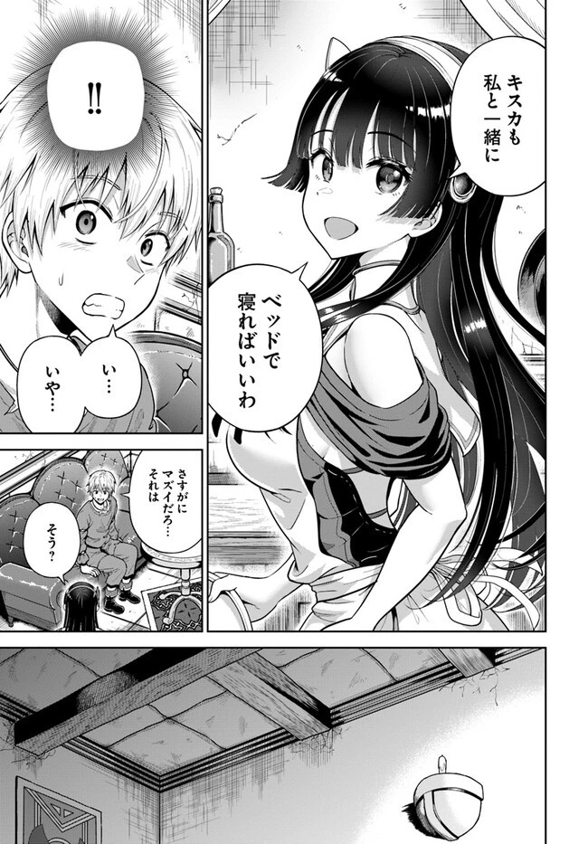 ダンジョンに潜むヤンデレな彼女に俺は何度も殺される 第5.2話 - 19