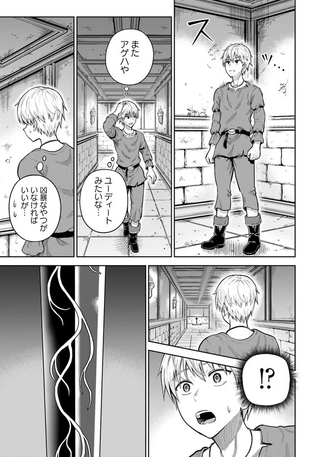 ダンジョンに潜むヤンデレな彼女に俺は何度も殺される 第7.1話 - 5