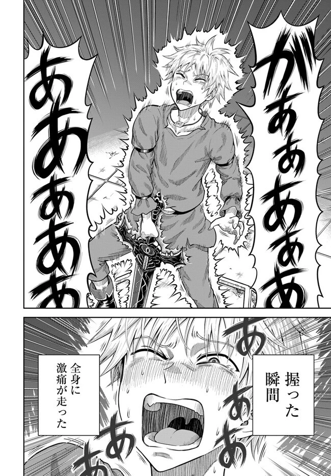 ダンジョンに潜むヤンデレな彼女に俺は何度も殺される 第7.1話 - 8