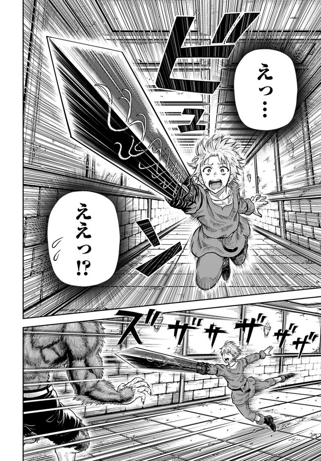 ダンジョンに潜むヤンデレな彼女に俺は何度も殺される 第7.1話 - 14
