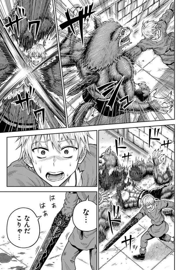 ダンジョンに潜むヤンデレな彼女に俺は何度も殺される 第7.1話 - 15