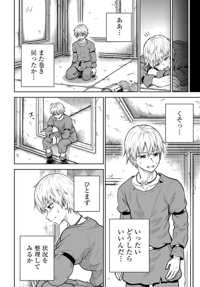 ダンジョンに潜むヤンデレな彼女に俺は何度も殺される 第8.2話 - 12
