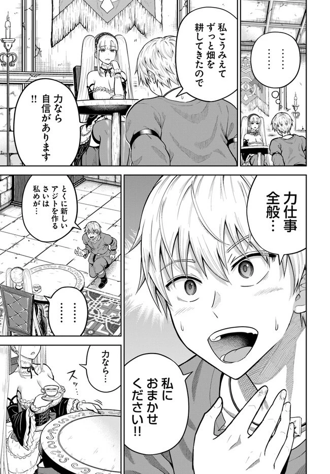 ダンジョンに潜むヤンデレな彼女に俺は何度も殺される 第9.1話 - 9