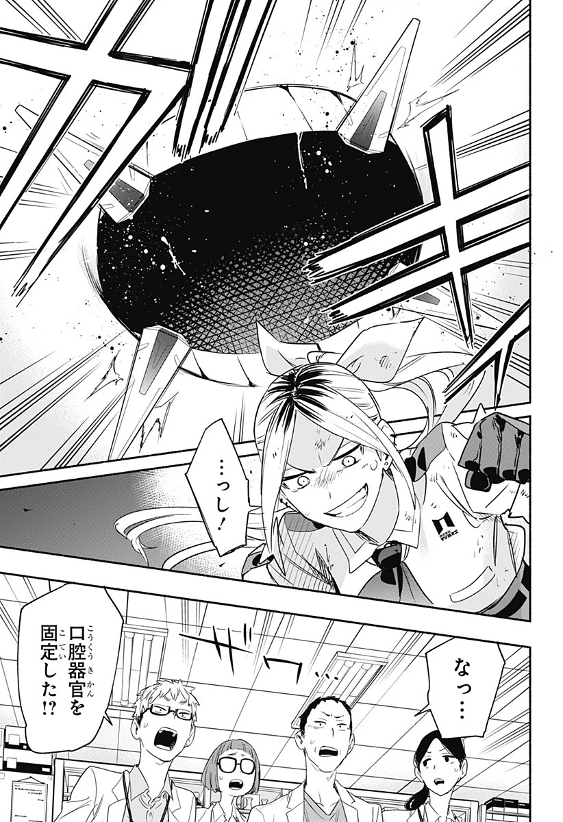 株式会社マジルミエ 第46話 - 3