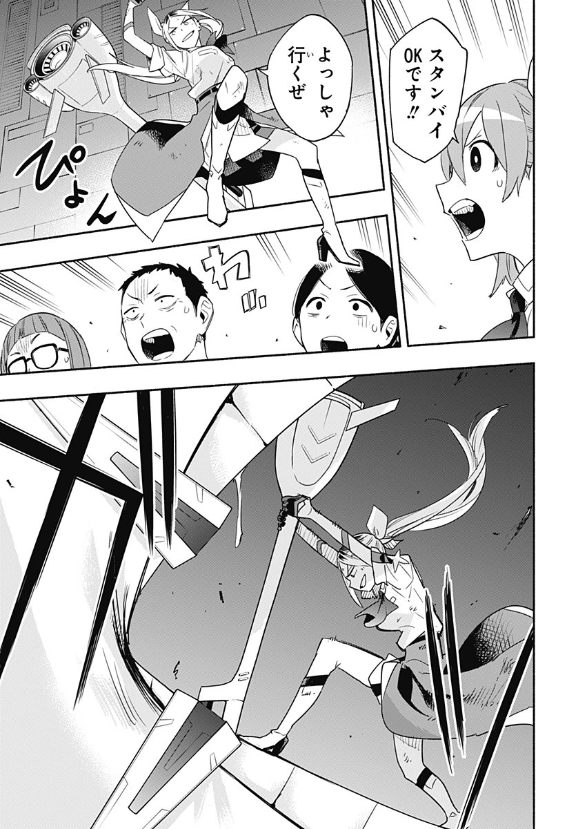 株式会社マジルミエ 第46話 - 5