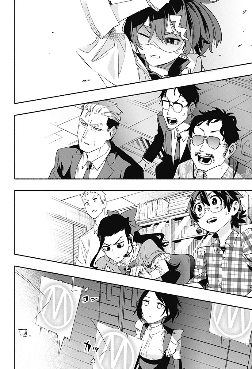 株式会社マジルミエ 第46話 - 10