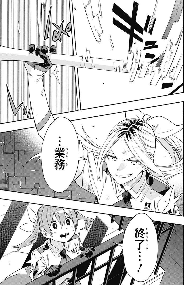 株式会社マジルミエ 第46話 - 13