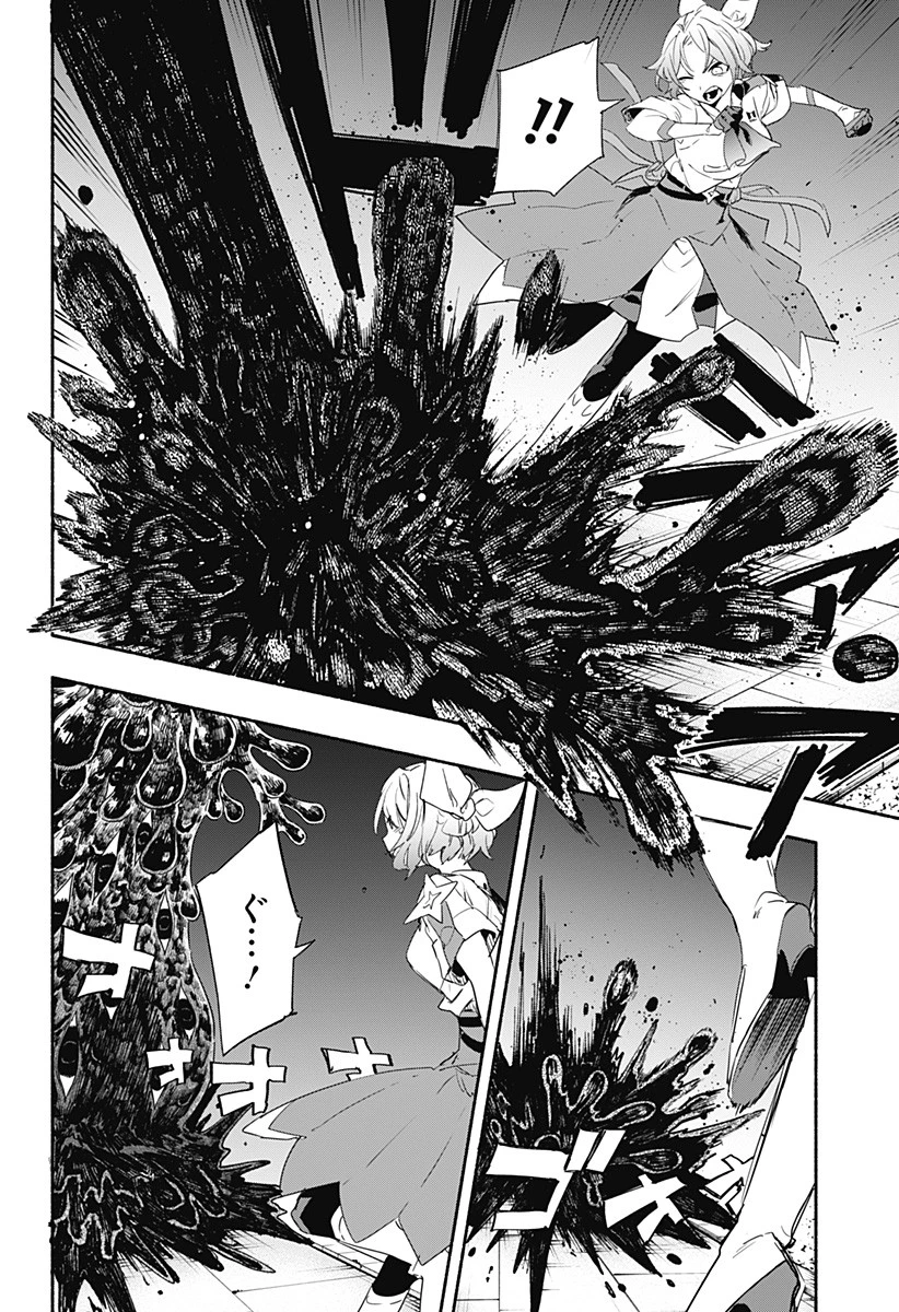 株式会社マジルミエ 第56話 - 2