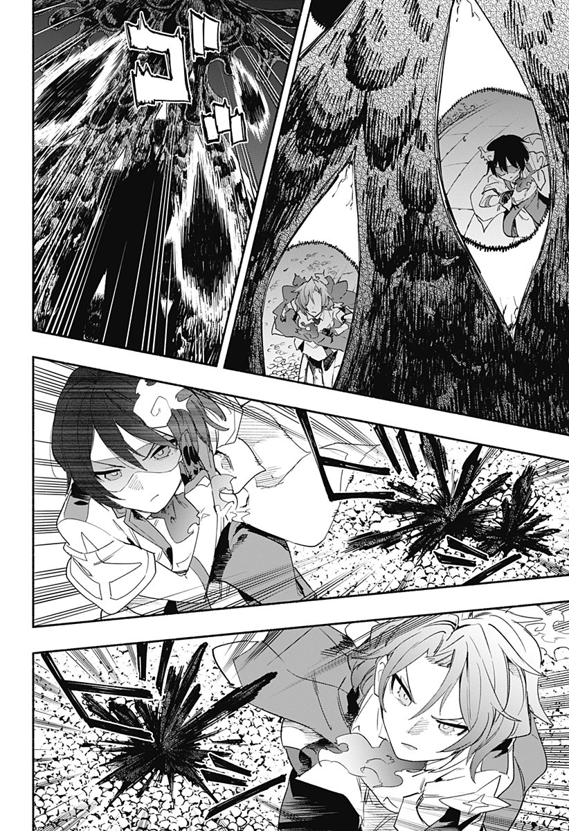 株式会社マジルミエ 第59話 - 6