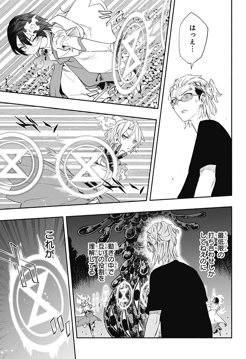 株式会社マジルミエ 第59話 - 7