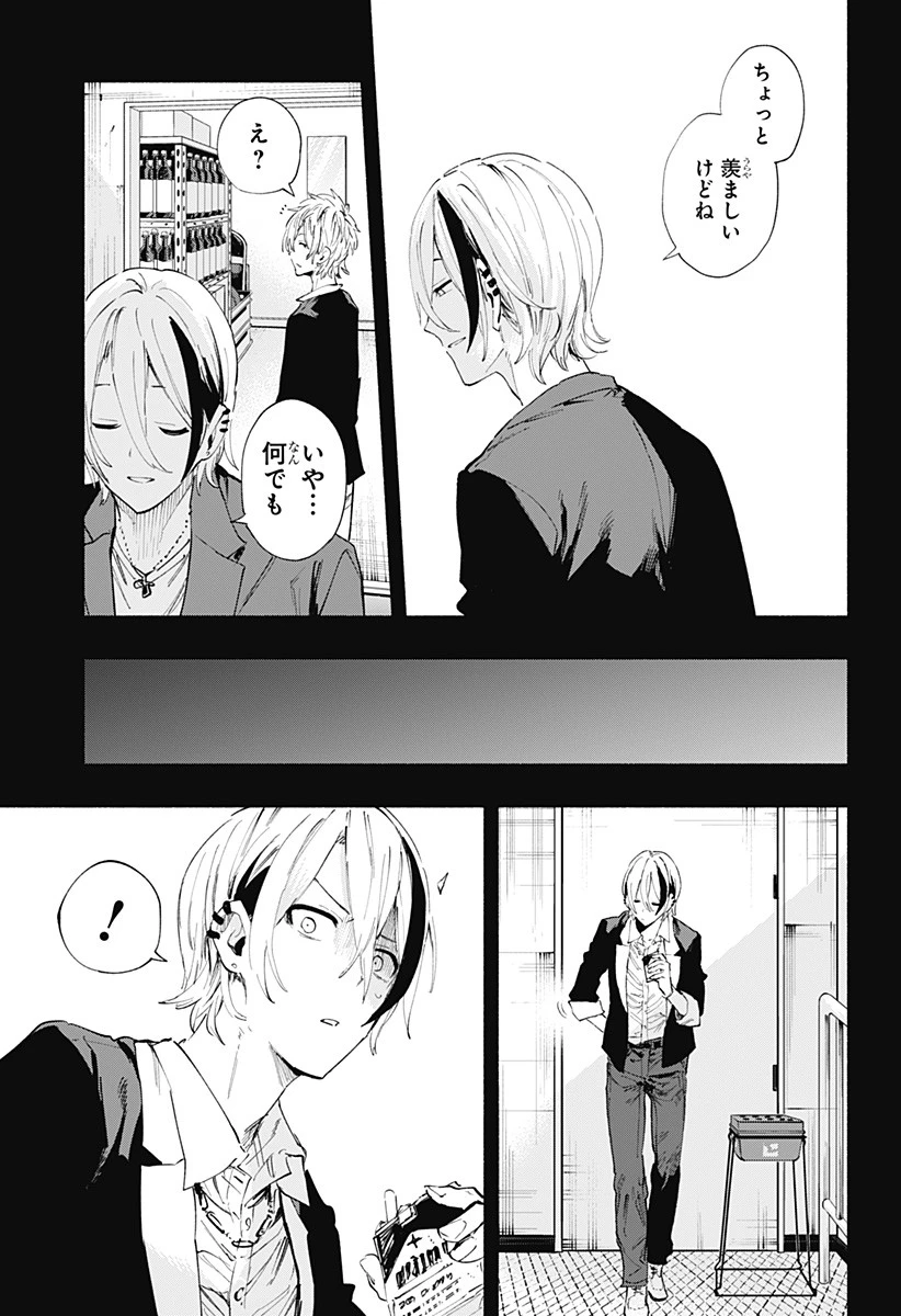 株式会社マジルミエ 第95話 - 11