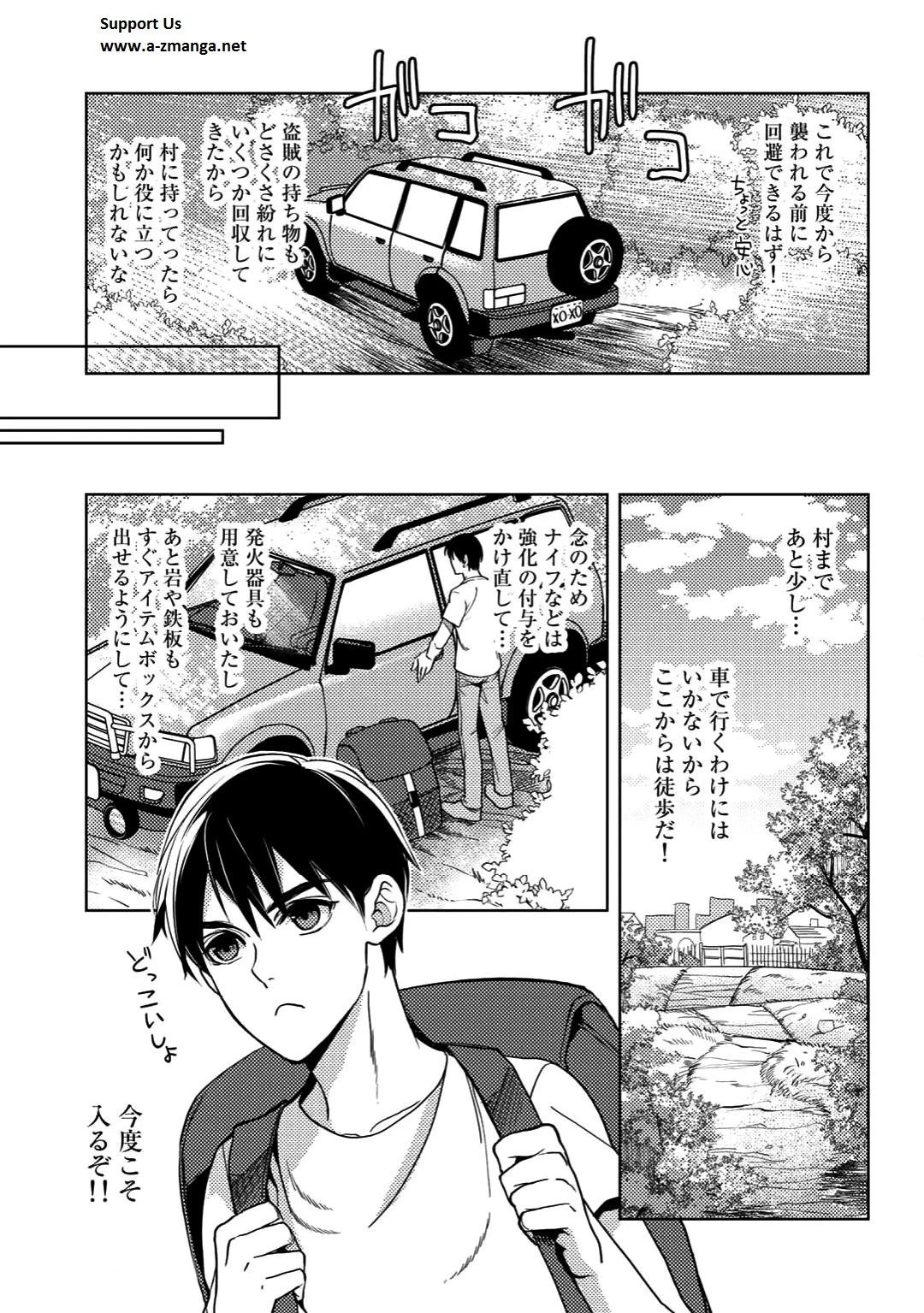 おっさんのリメイク冒険日記 ～オートキャンプから始まる異世界満喫ライフ～ 第3話 - 13