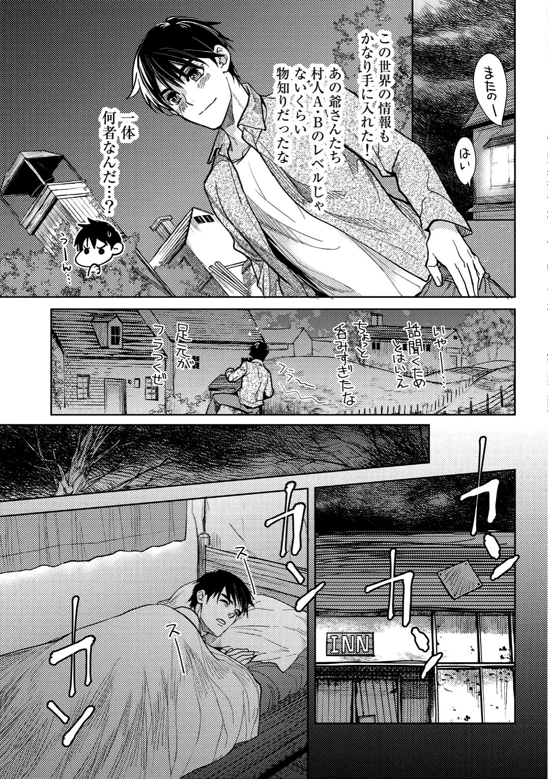 おっさんのリメイク冒険日記 ～オートキャンプから始まる異世界満喫ライフ～ 第4話 - 17