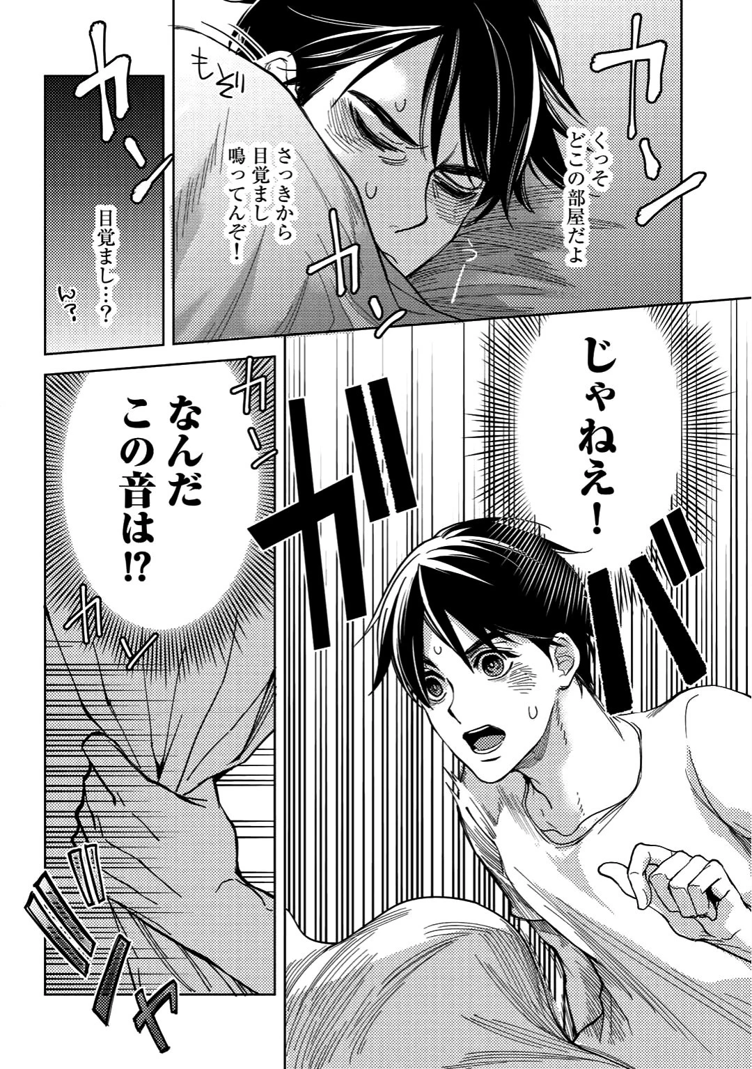 おっさんのリメイク冒険日記 ～オートキャンプから始まる異世界満喫ライフ～ 第4話 - 18