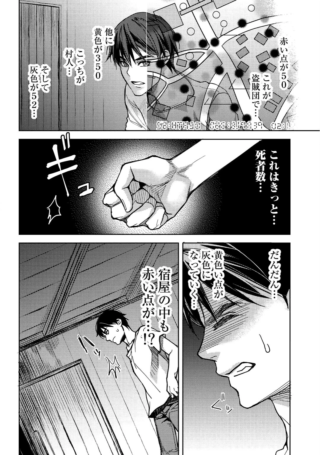 おっさんのリメイク冒険日記 ～オートキャンプから始まる異世界満喫ライフ～ 第4話 - 20