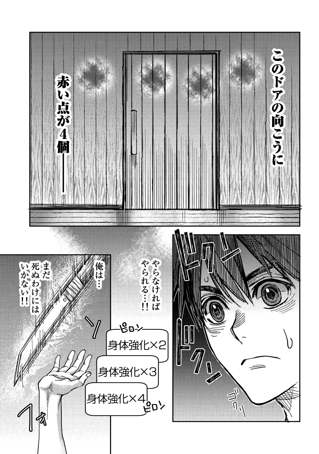 おっさんのリメイク冒険日記 ～オートキャンプから始まる異世界満喫ライフ～ 第4話 - 21