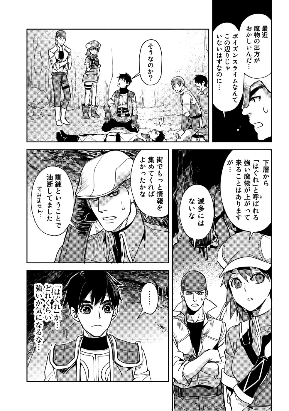 おっさんのリメイク冒険日記 ～オートキャンプから始まる異世界満喫ライフ～ 第8話 - 9