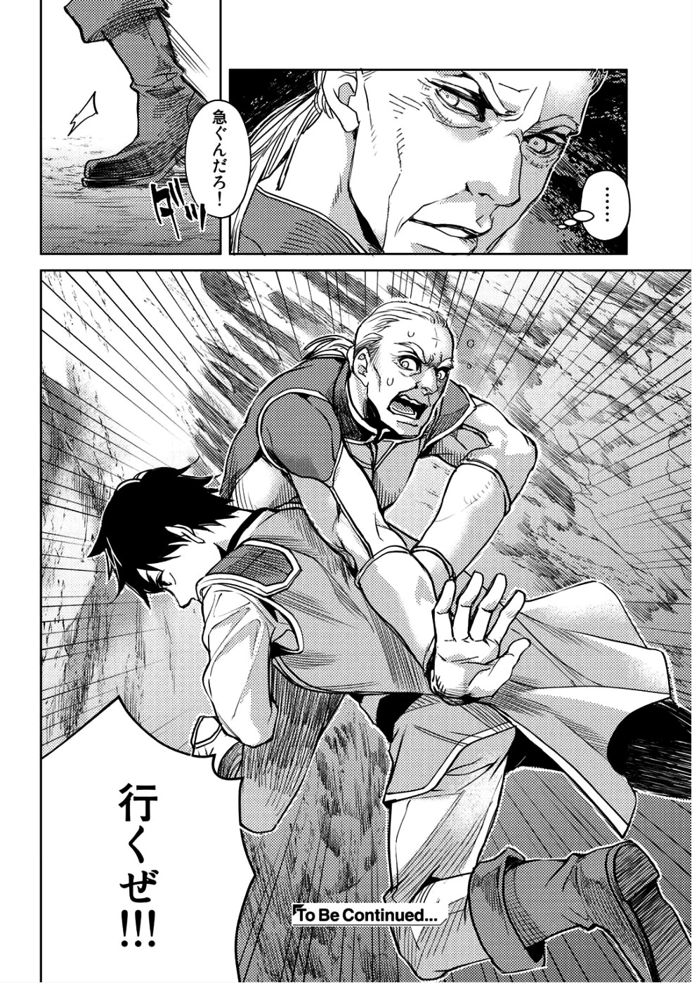 おっさんのリメイク冒険日記 ～オートキャンプから始まる異世界満喫ライフ～ 第8話 - 24