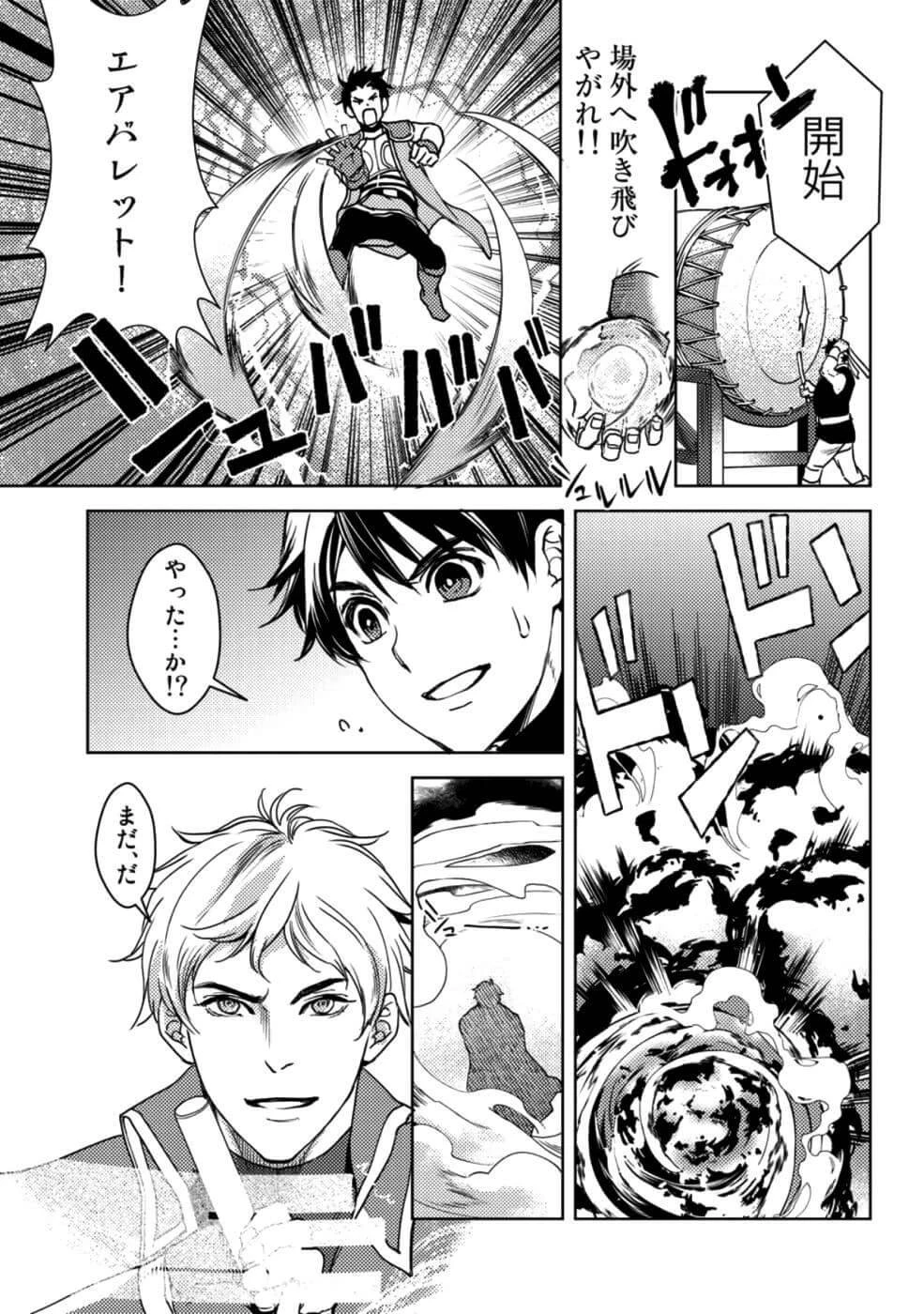 おっさんのリメイク冒険日記 ～オートキャンプから始まる異世界満喫ライフ～ 第10話 - 5