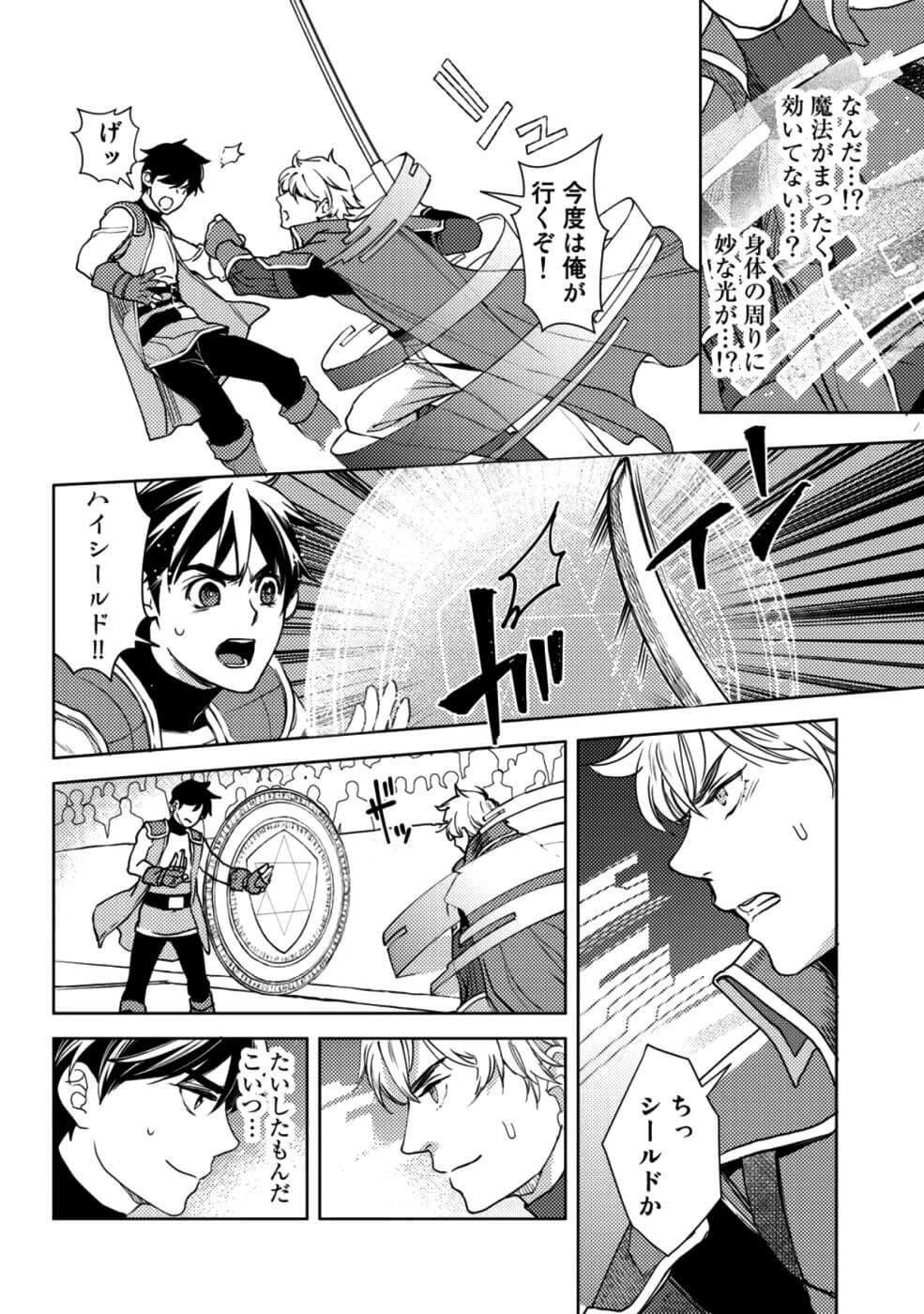 おっさんのリメイク冒険日記 ～オートキャンプから始まる異世界満喫ライフ～ 第10話 - 6