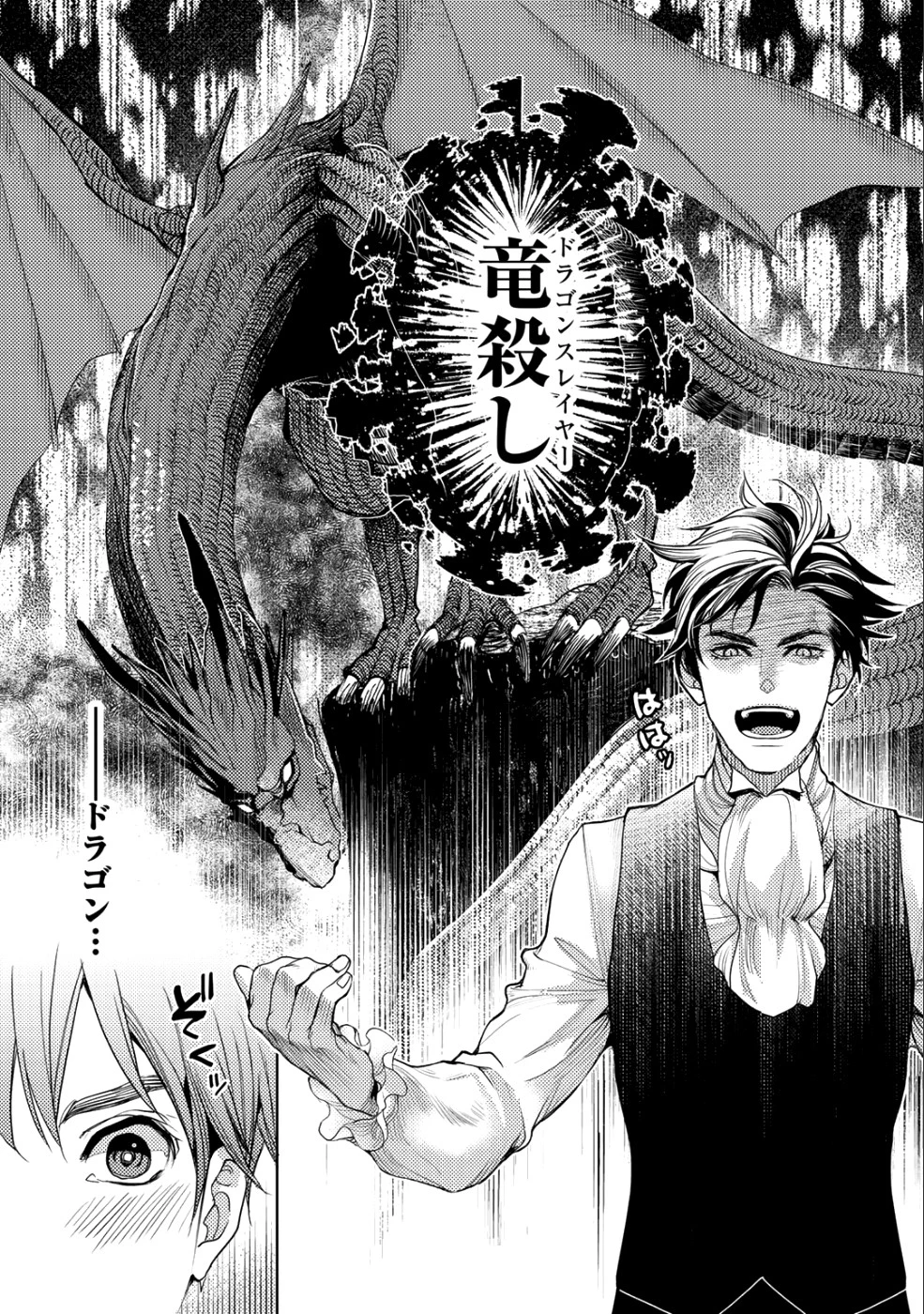 おっさんのリメイク冒険日記 ～オートキャンプから始まる異世界満喫ライフ～ 第11話 - 9