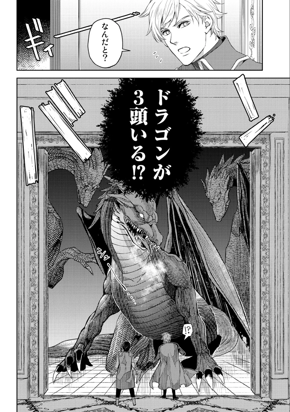 おっさんのリメイク冒険日記 ～オートキャンプから始まる異世界満喫ライフ～ 第12話 - 12