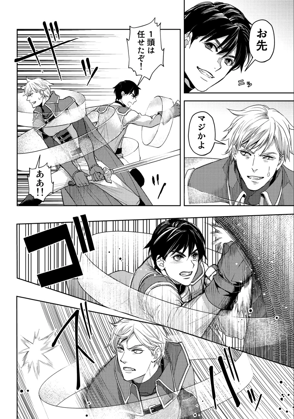 おっさんのリメイク冒険日記 ～オートキャンプから始まる異世界満喫ライフ～ 第12話 - 14