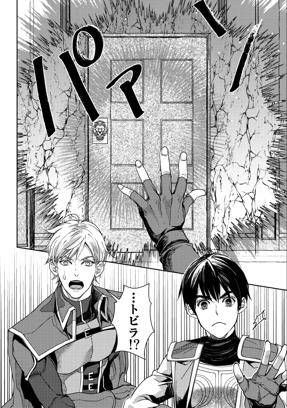 おっさんのリメイク冒険日記 ～オートキャンプから始まる異世界満喫ライフ～ 第14話 - 22