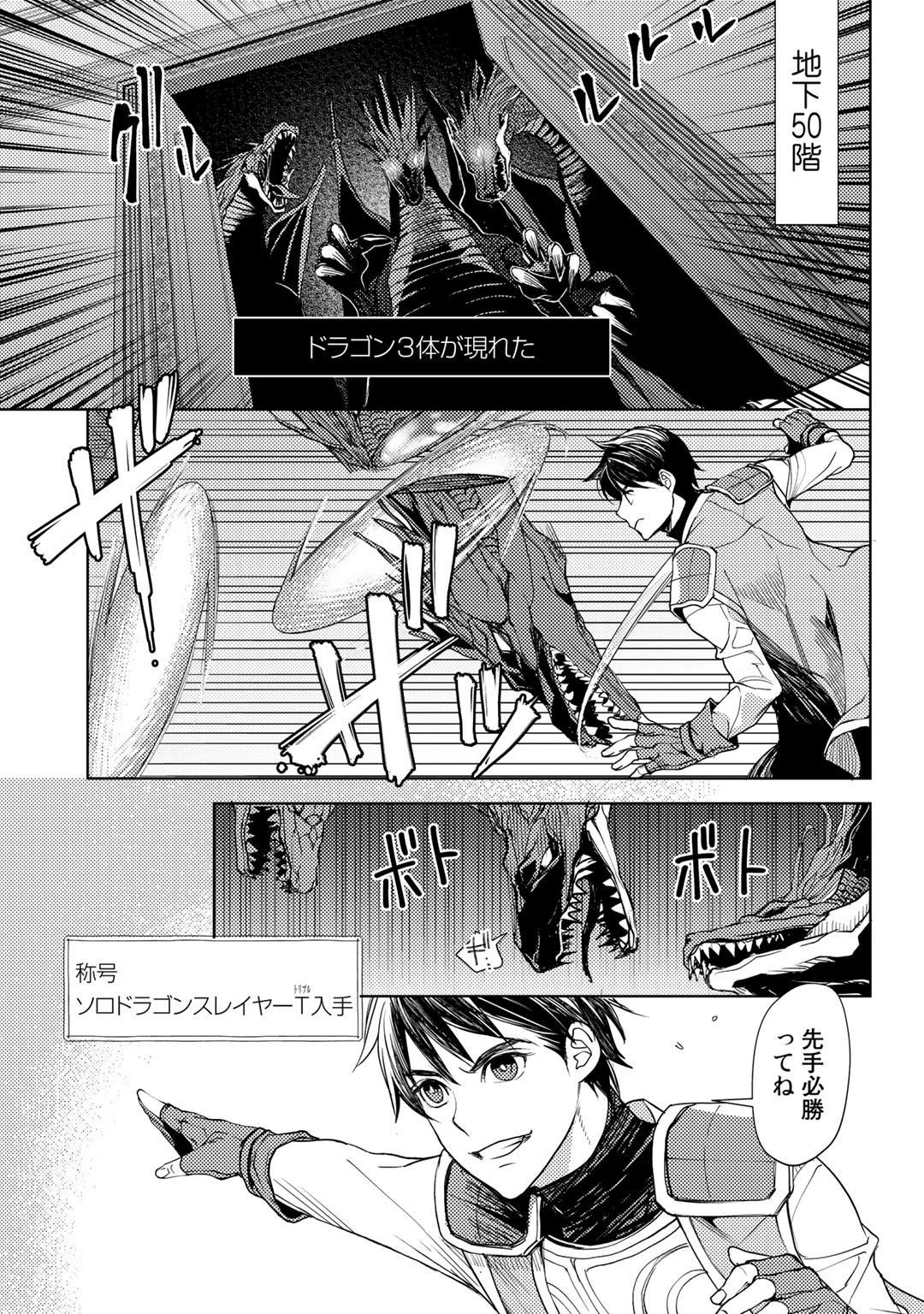 おっさんのリメイク冒険日記 ～オートキャンプから始まる異世界満喫ライフ～ 第18話 - 5