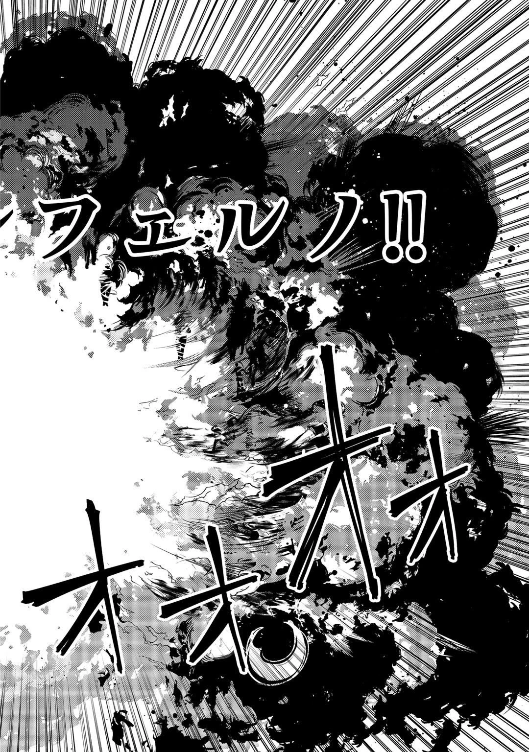 おっさんのリメイク冒険日記 ～オートキャンプから始まる異世界満喫ライフ～ 第18話 - 8