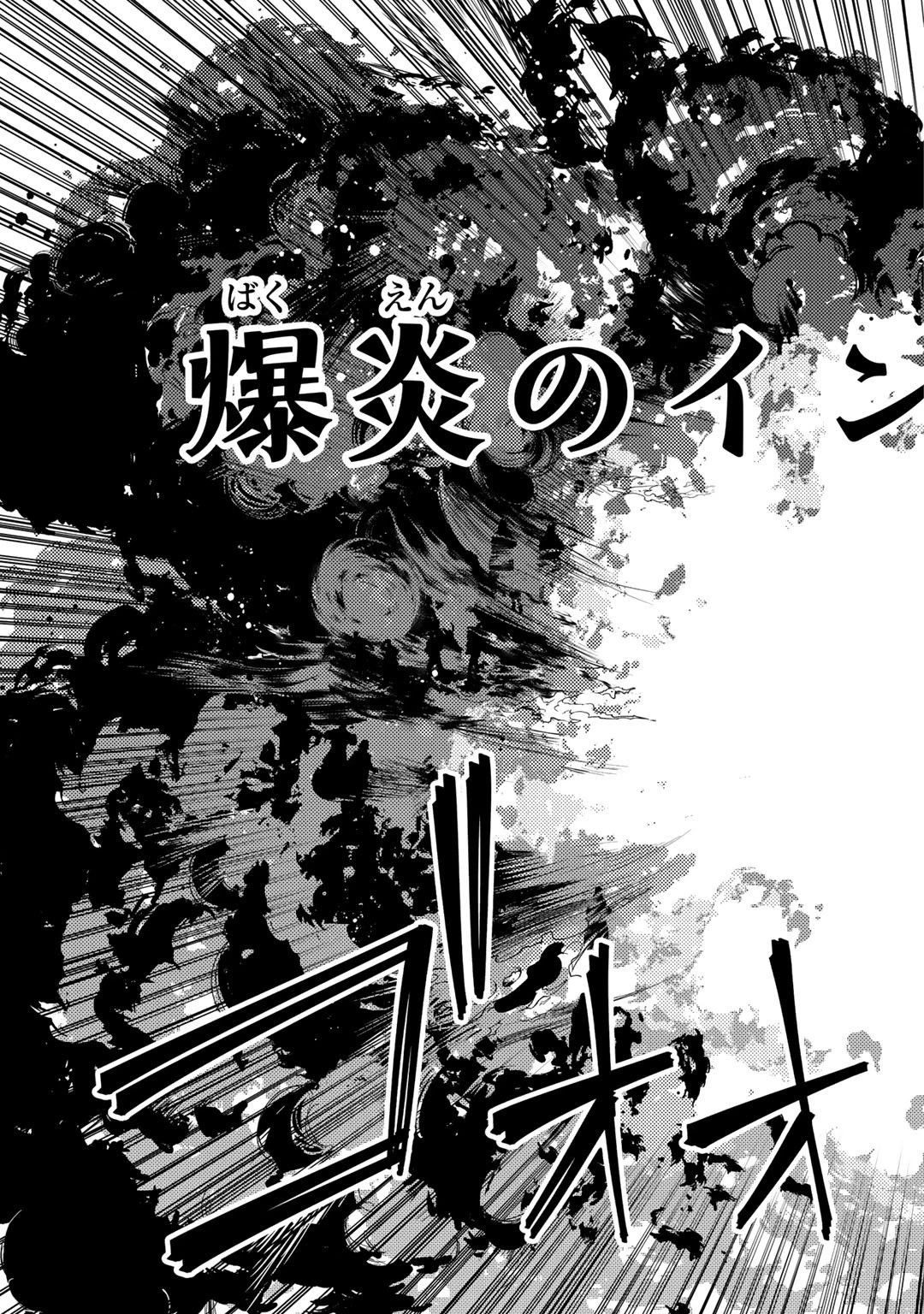 おっさんのリメイク冒険日記 ～オートキャンプから始まる異世界満喫ライフ～ 第18話 - 9