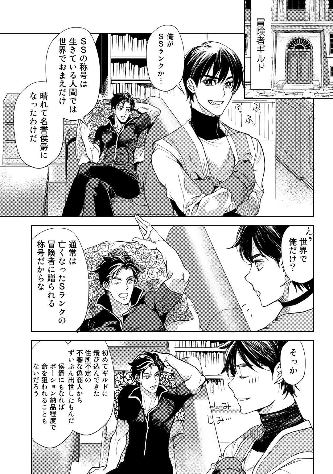 おっさんのリメイク冒険日記 ～オートキャンプから始まる異世界満喫ライフ～ 第18話 - 17