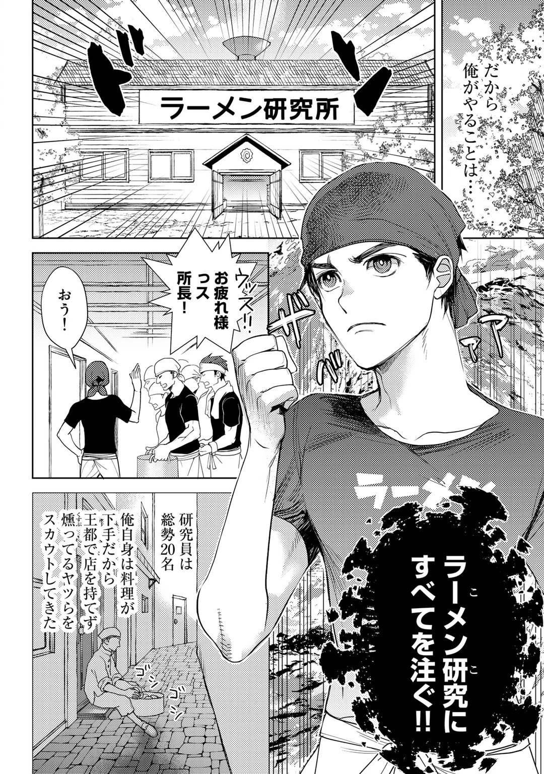 おっさんのリメイク冒険日記 ～オートキャンプから始まる異世界満喫ライフ～ 第19話 - 6